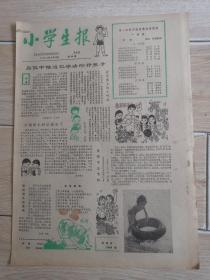 小学生报1983年8月12日第98期