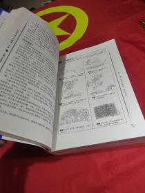 图解三命通会 ：三部全（第一部：八字神煞，第二部：吉凶推断，第三部：论命精要）