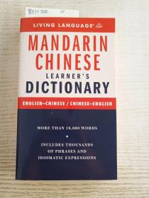 Mandarin Chinese Learner's Dictionary（英語普通話拼音詞典）