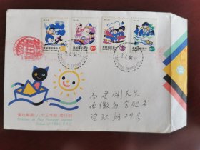 1994童玩第二组首日实寄合肥封，盖英文邮戳
