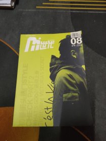 M世代 2006年 8期