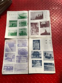 黄岩县志通信1-5集1987