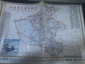 河南省高速公路图