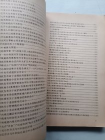 苏联近一月来国内动态情况资料