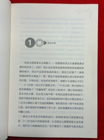 饥饿游戏3：嘲笑鸟