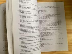 中医养生保健疗法大荟萃