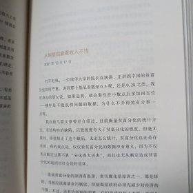 经济学通识