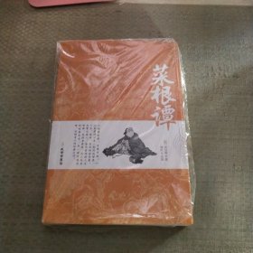 菜根谭原版全集全注全译明洪应明著菜根潭正版书中华经典藏书中国古代国学经典