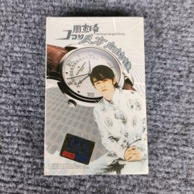 周杰伦Jay磁带卡带（未拆封）