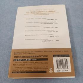 不抱怨的世界