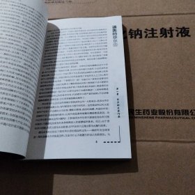 迷失的华尔街：华安基金世界资本经典译丛