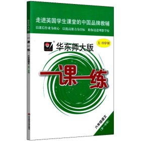 2020秋一课一练·六年级语文（第一学期）（统编版）