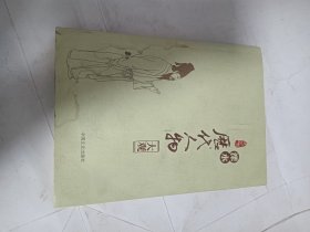 溧水历代人物大观溧水文荟编辑委员会中国文史出版社