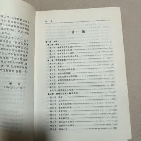 实用营养师手册