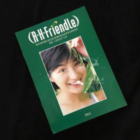 广末凉子会刊 R.H.Friendle Vol.5，14页左右，小16开