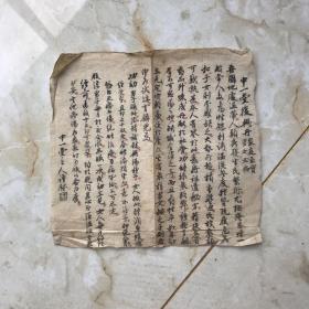 中一堂復兴丹