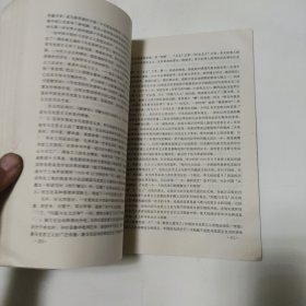 高级中学中国近代现代史上册(必修)教学参考书