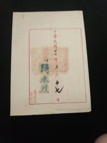 1935年济南市市政府·字第100号通知
