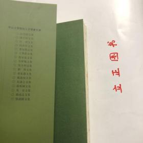 【正版现货，一版一印】岑仲勉文集（中山大学杰出人文学者文库）本文集收录岑仲勉先生《重校贞观氏族志敦煌残卷》《郎官石柱题名新著录》《外蒙於都斤山考》等12篇文章。岑仲勉，学名铭恕﹐字仲勉﹐别名汝懋，广东顺德人，是在唐史研究领域与陈寅恪先生分庭抗礼的现代著名历史学家。1937年进入中央研究院历史语言研究所专任研究员。1948年后长期任中山大学历史系教授，品相如图，保证正版图书，库存现货实拍，下单即发货