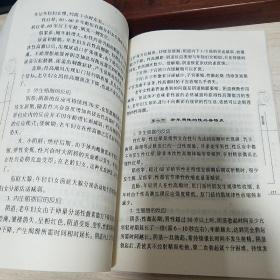 性活力处方.疑难杂症..原料制法.功效应用服法.性活力保健方.运动.图文并茂.夫妻.食疗E1490