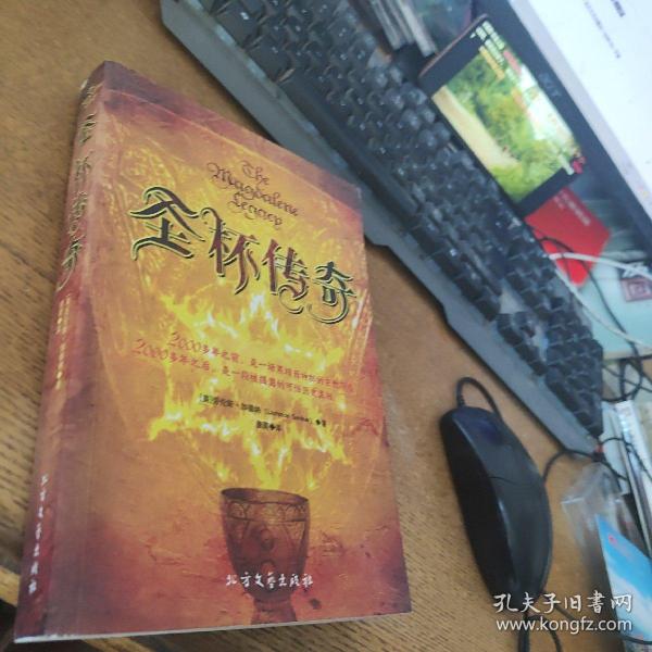 圣杯传奇：黑暗而神秘的宗教阴谋