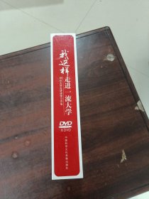 我这样走进一流大学