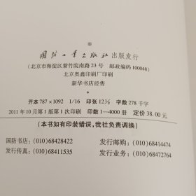 信息化作战与高技术战场