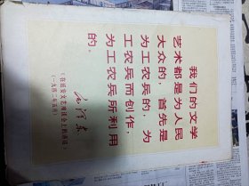 人民画报1969年10月