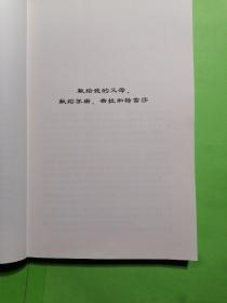 马克思主义研究论库·第1辑：毛主义的崛起（毛泽东、陈伯达及其对中国理论的探索）（1935-1945）