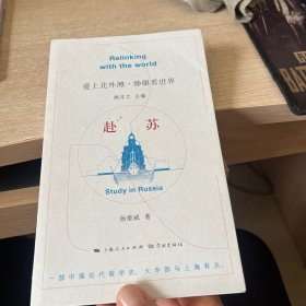 赴苏（爱上北外滩·睁眼看世界）
