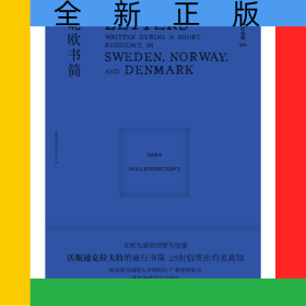 北歐書簡