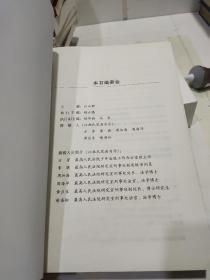 最高人民法院关于适用 中华人民共和国刑事诉讼法的解释 理解与适用