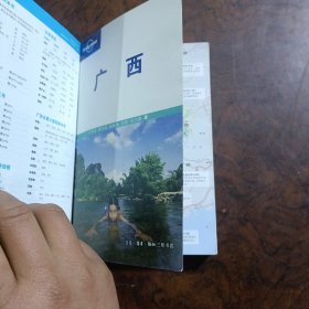 广西：中国旅行指南系列