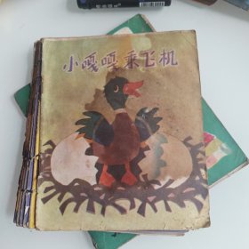 小嘎嘎乘飞机