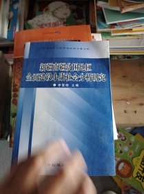 中国历史文化名城・襄樊