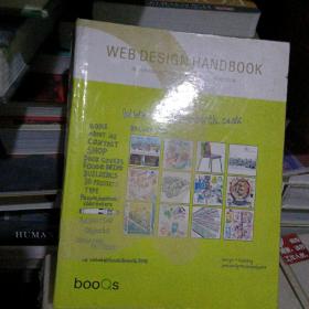 WEB DESIGN HANDBOOK网页设计手册