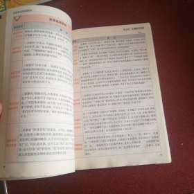 高中语文知识图表（新课标）