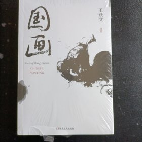 国画