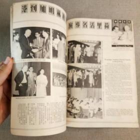 早期香港电影期刊《国际电影》32期 封面 李丽华 （穆红 林黛 叶枫 王萊 李湄 崔智姬 文兰 梁醒波）