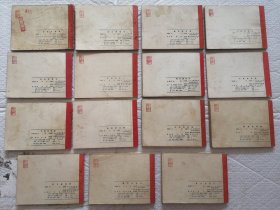连环画：封神演义1—15册全