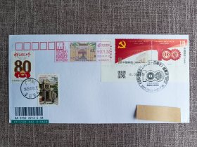 中华全国总工会成立一百周年邮票加贴惠州会馆首日实寄封，附简介，相关戳，寄惠州