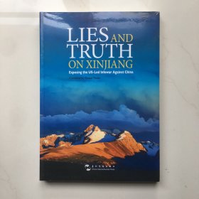 关于新疆的谣言与真相（英文版）Lies and truth on Xinjiang exposing the US-led infowar against China 未拆封