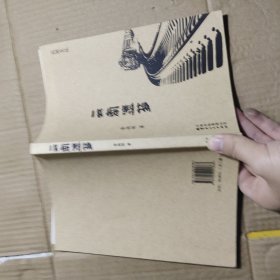 邊地文叢  云南遺跡