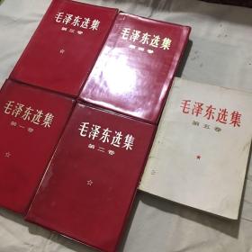 毛泽东选集1~5卷软精装