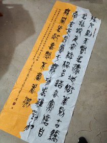 李学良书法:录诸葛亮自勉(注:右上角缺一角，第一字圣字不全。)