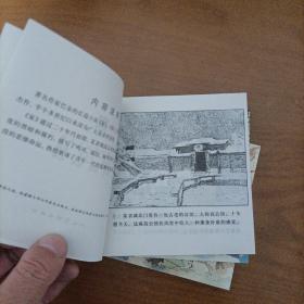 精品连环画：家春秋（共3册） 小人书