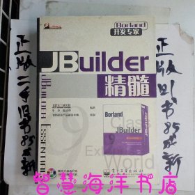 Jbuilder精髓