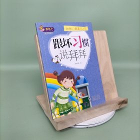 熊孩子励志成长记我在为自己读书（套装共10册）