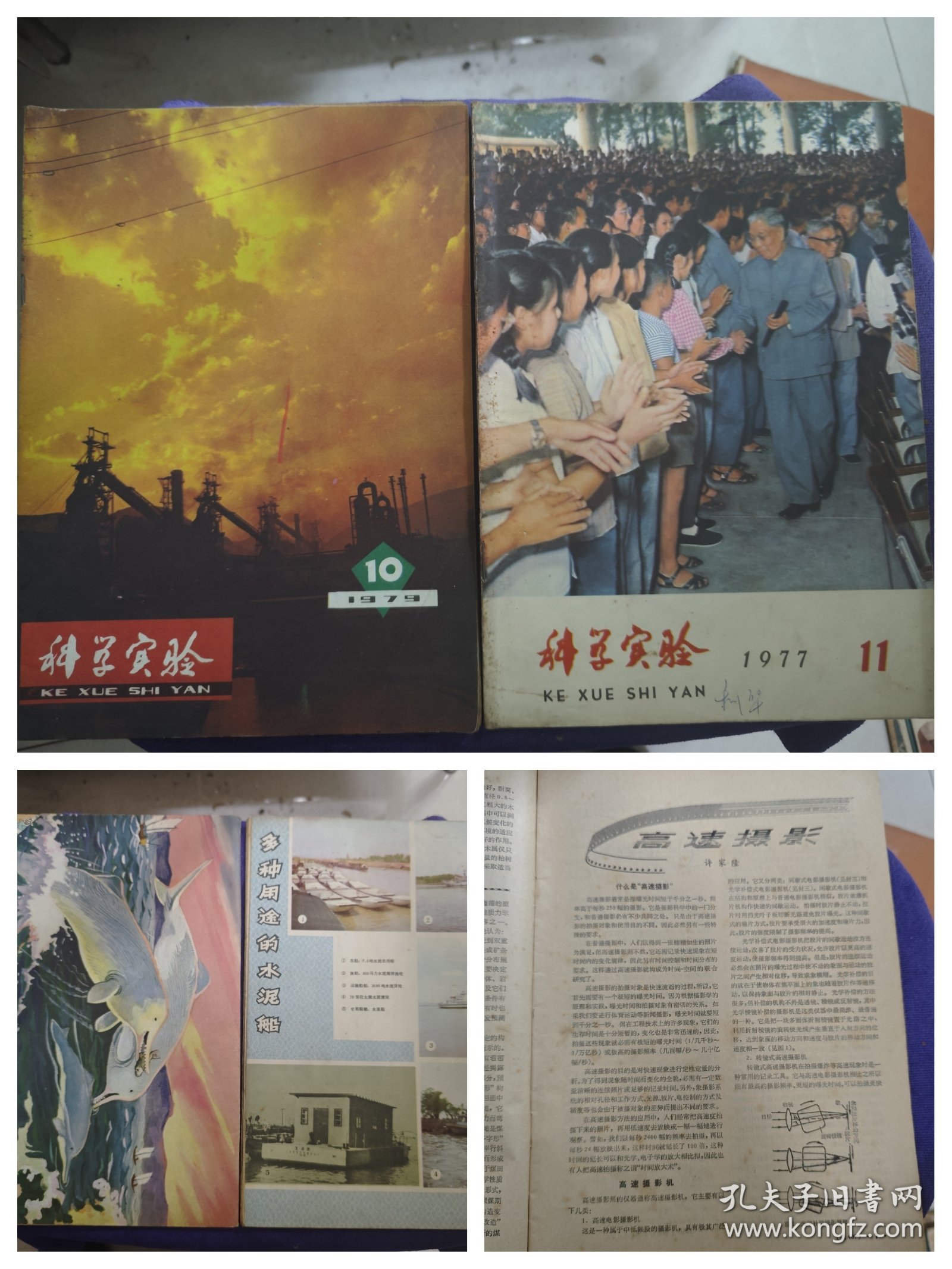 点击查看原图 地理知识,科学实验