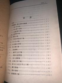 百喻经注释与辨析